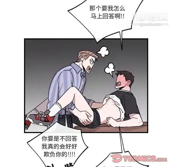 漫画《与你的未来》第44话第12张图