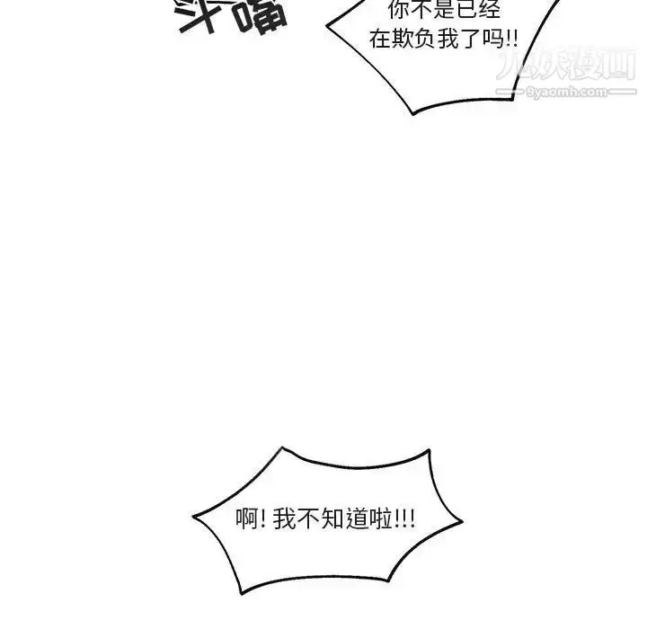 漫画《与你的未来》第44话第13张图