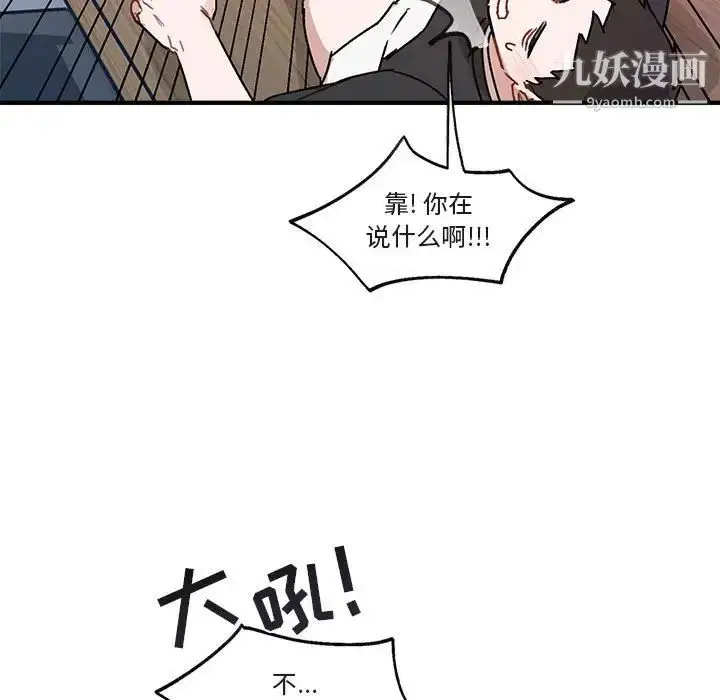 漫画《与你的未来》第44话第19张图