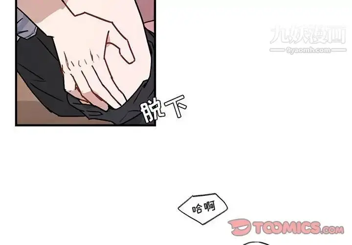 漫画《与你的未来》第44话第2张图