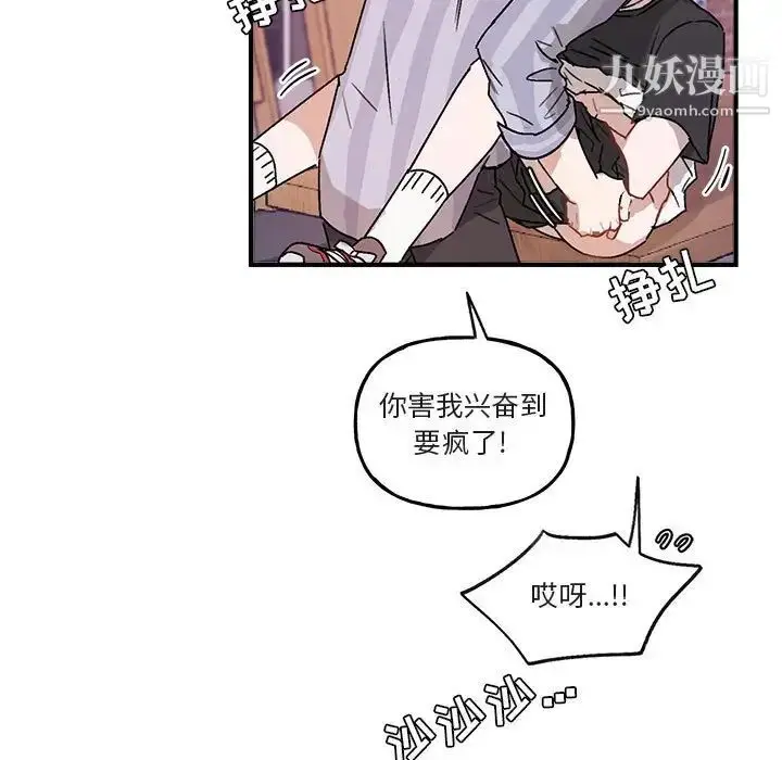 漫画《与你的未来》第44话第25张图