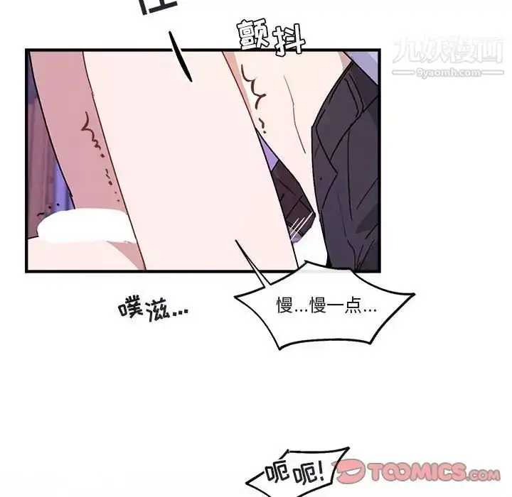 漫画《与你的未来》第44话第28张图