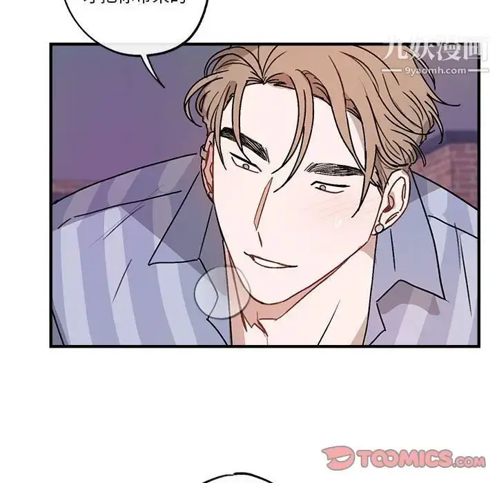 漫画《与你的未来》第44话第32张图