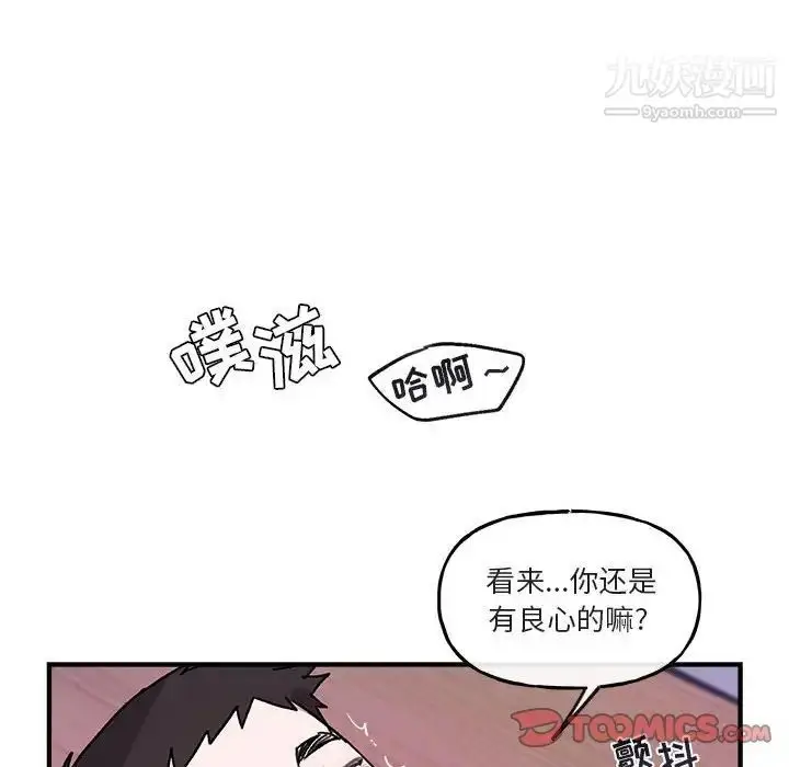 漫画《与你的未来》第44话第34张图