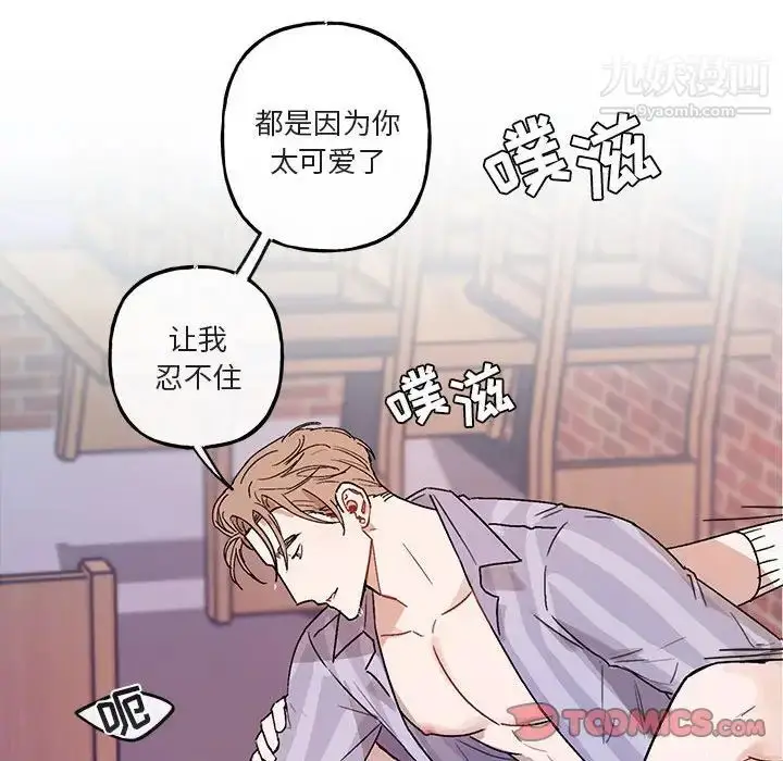 漫画《与你的未来》第44话第36张图
