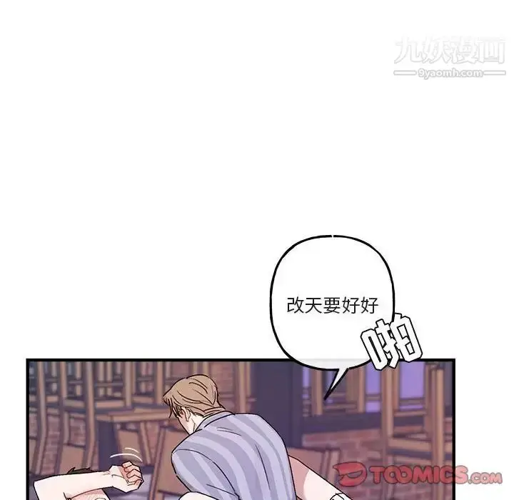 漫画《与你的未来》第44话第38张图