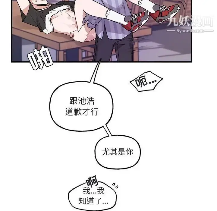 漫画《与你的未来》第44话第39张图