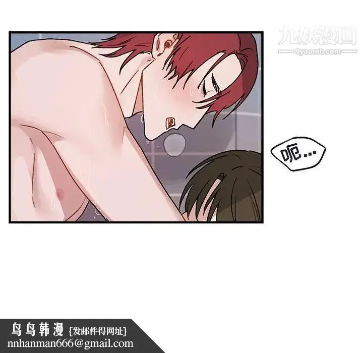 漫画《与你的未来》第44话第45张图