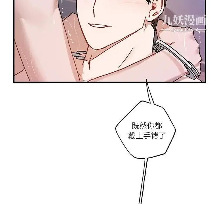 漫画《与你的未来》第44话第49张图