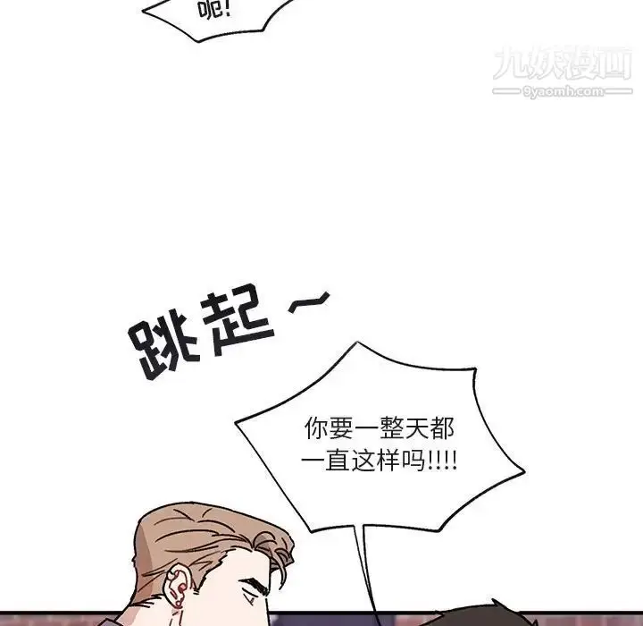 漫画《与你的未来》第44话第5张图
