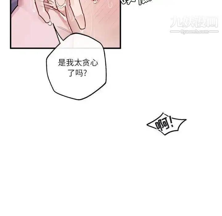漫画《与你的未来》第44话第51张图