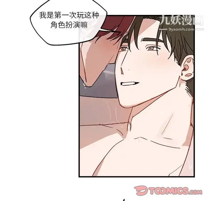 漫画《与你的未来》第44话第54张图