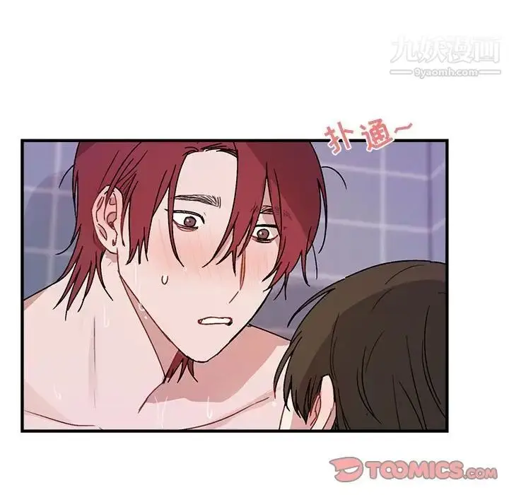 漫画《与你的未来》第44话第56张图