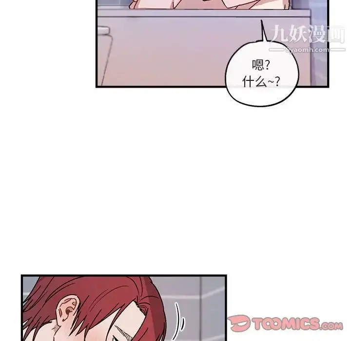 漫画《与你的未来》第44话第58张图