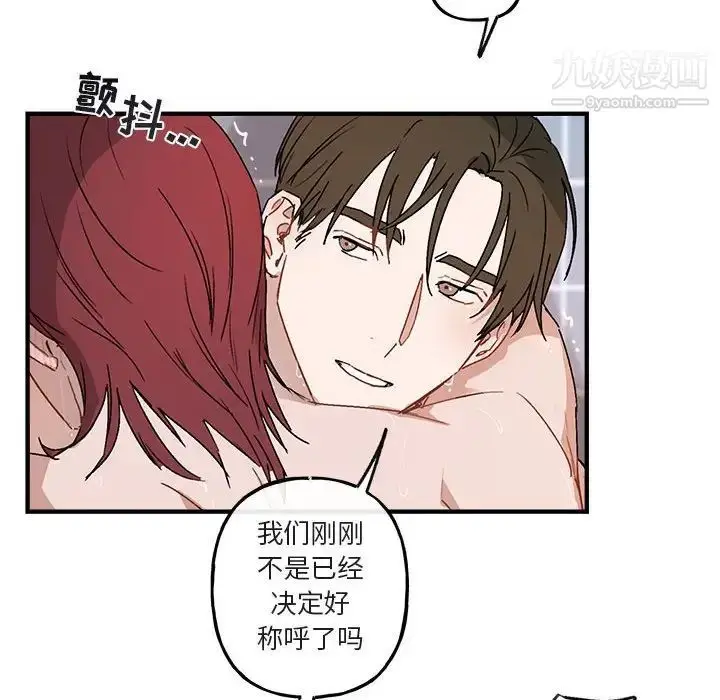 漫画《与你的未来》第44话第71张图