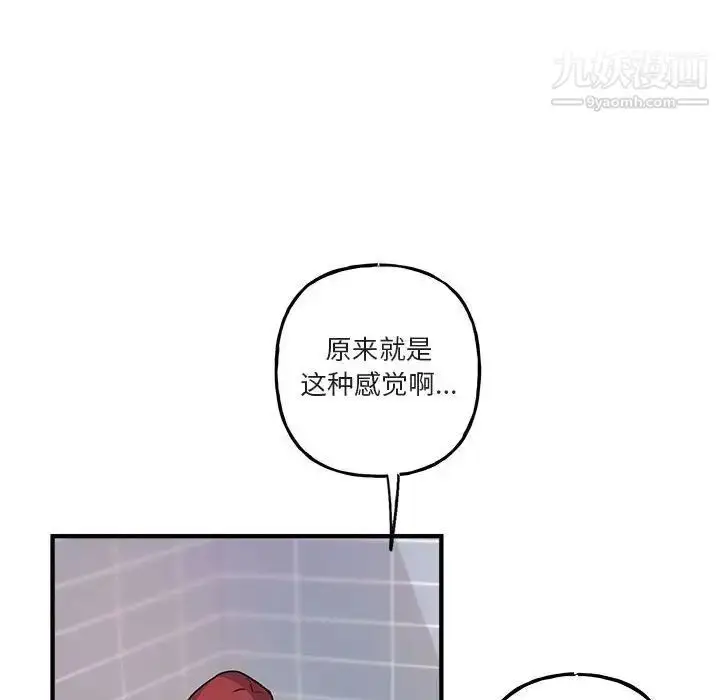 漫画《与你的未来》第44话第77张图