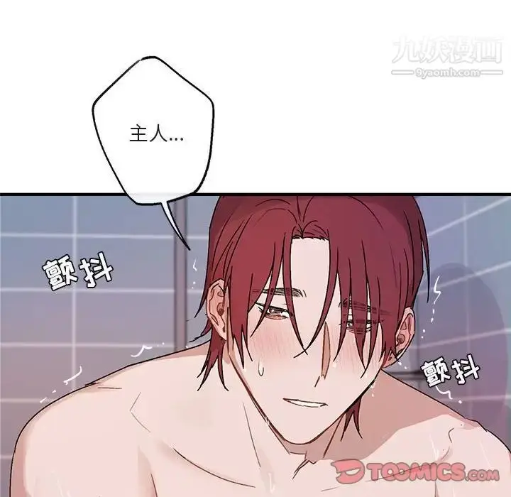 漫画《与你的未来》第44话第82张图