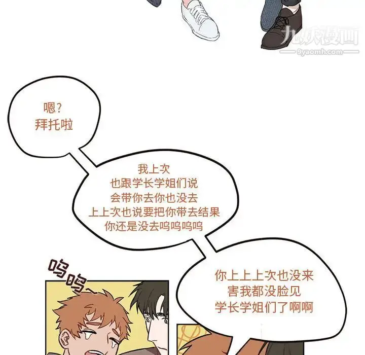 漫画《与你的未来》第1话第27张图