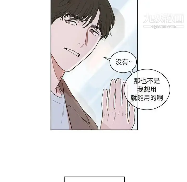 漫画《与你的未来》第1话第32张图