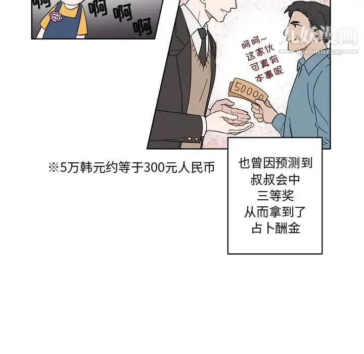 漫画《与你的未来》第1话第35张图