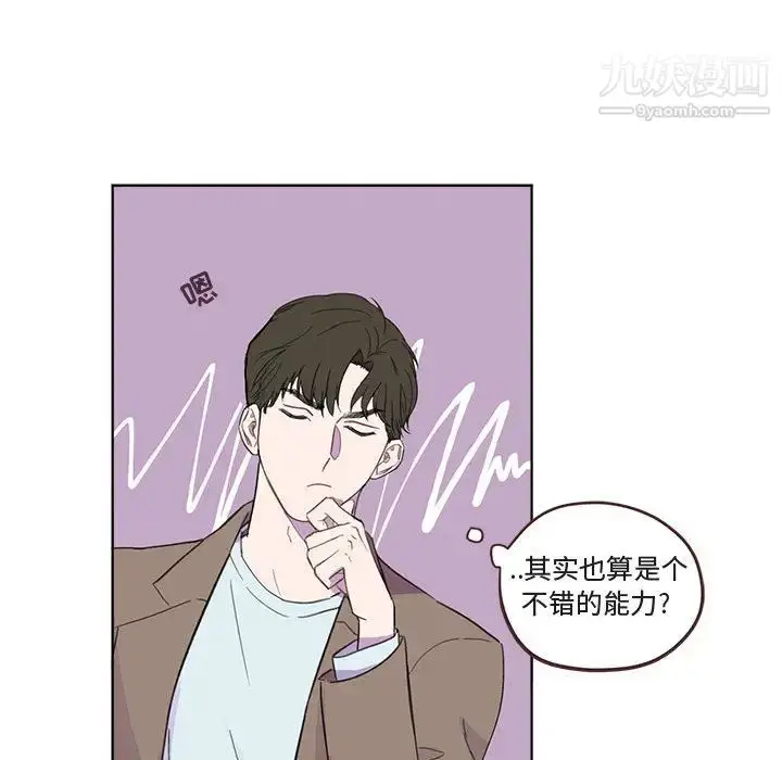 漫画《与你的未来》第1话第36张图