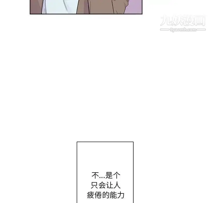 漫画《与你的未来》第1话第37张图