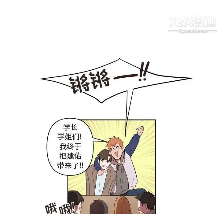 漫画《与你的未来》第1话第40张图