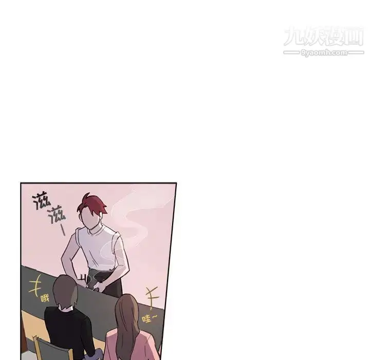漫画《与你的未来》第1话第44张图