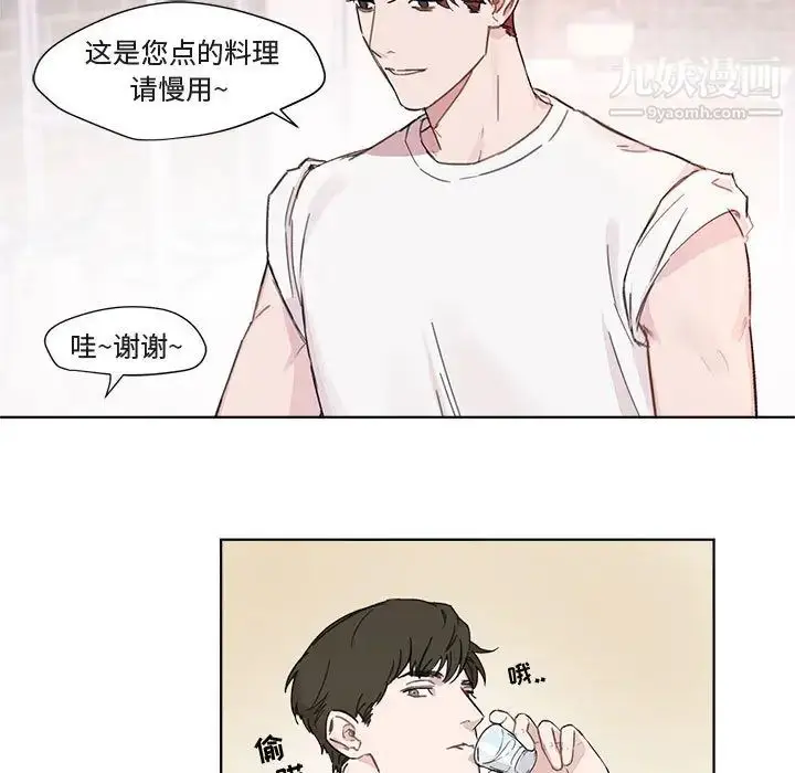 漫画《与你的未来》第1话第46张图