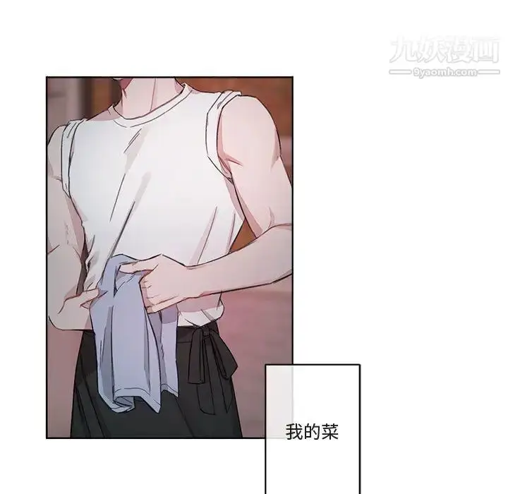 漫画《与你的未来》第1话第53张图