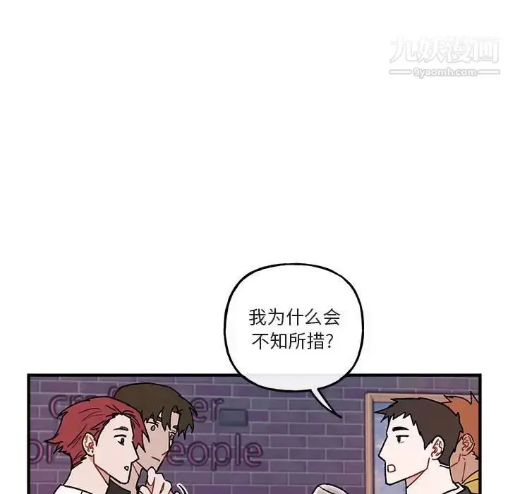 漫画《与你的未来》第40话第12张图
