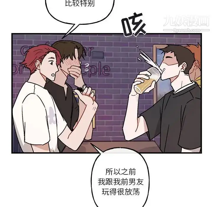 漫画《与你的未来》第40话第15张图
