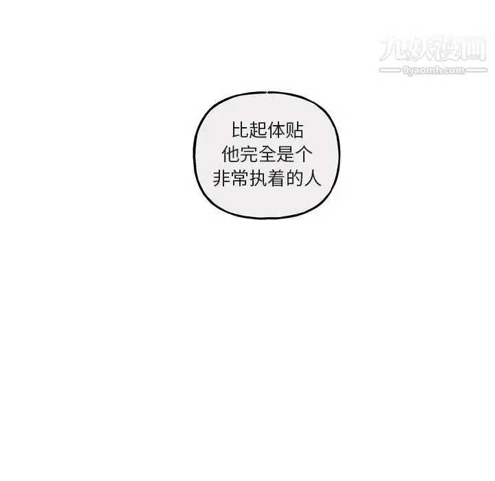漫画《与你的未来》第40话第21张图