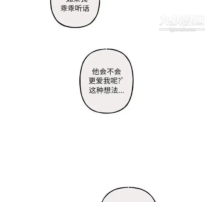 漫画《与你的未来》第40话第24张图