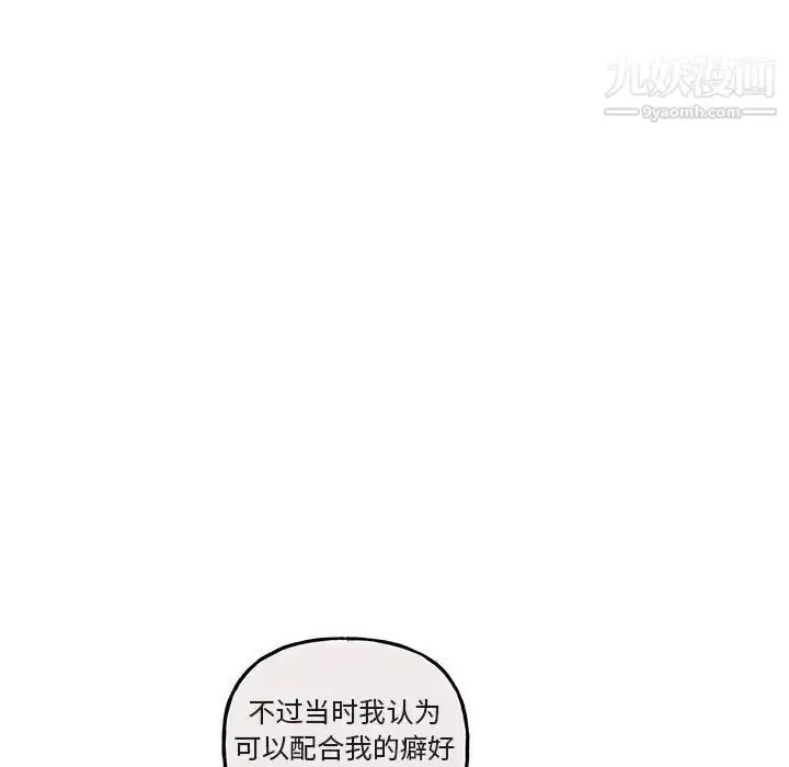 漫画《与你的未来》第40话第26张图