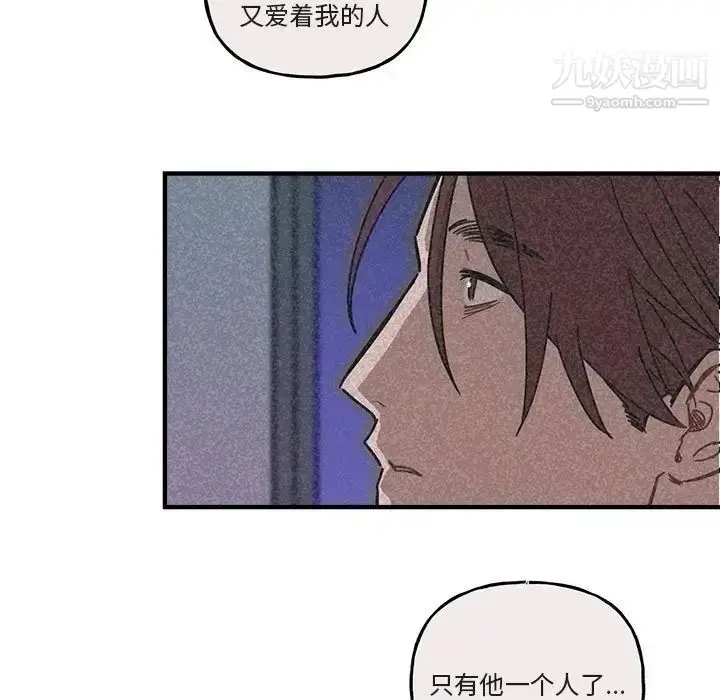 漫画《与你的未来》第40话第27张图