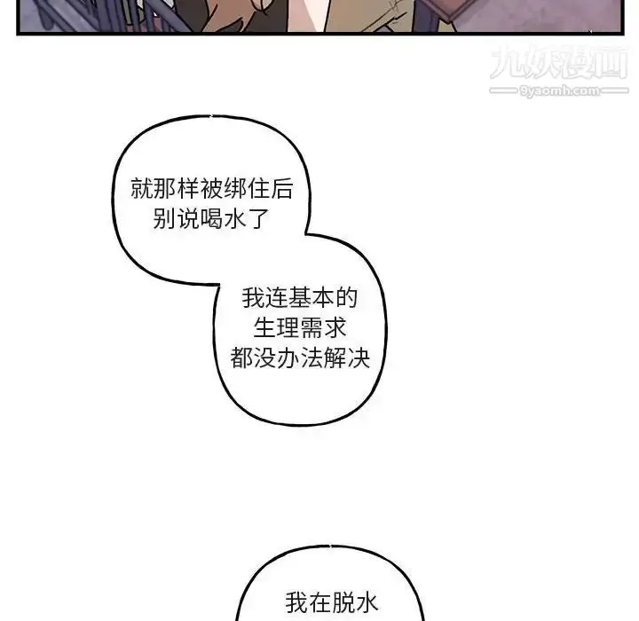 漫画《与你的未来》第40话第42张图