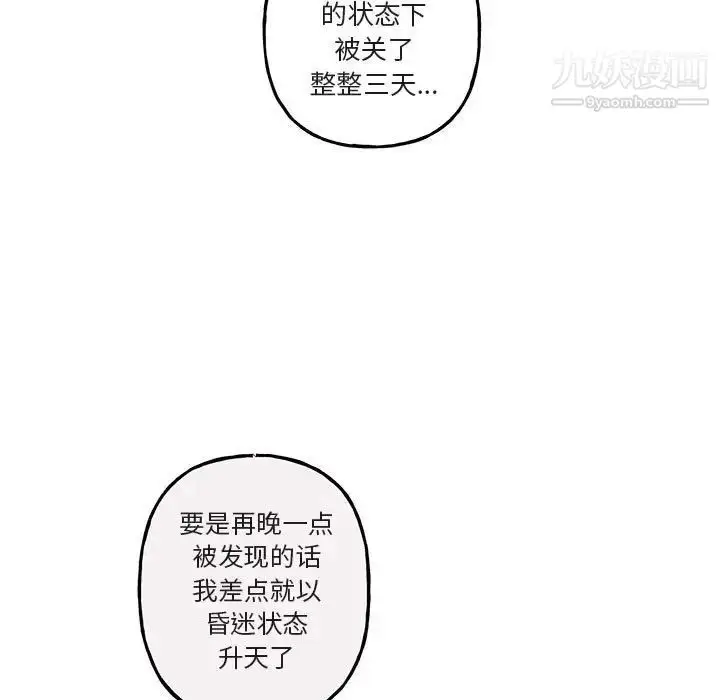漫画《与你的未来》第40话第43张图
