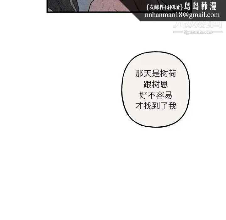 漫画《与你的未来》第40话第45张图