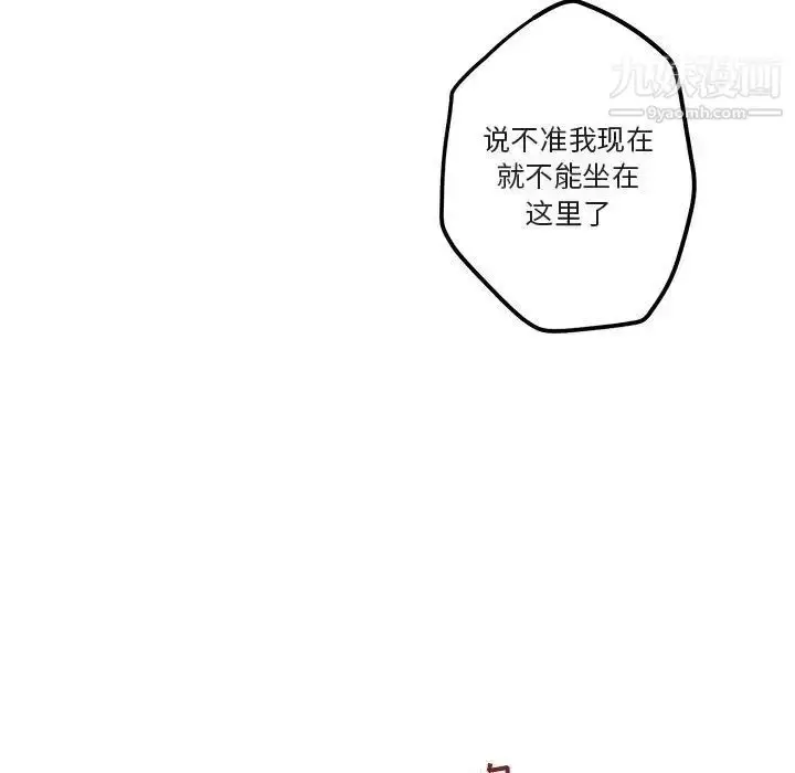 漫画《与你的未来》第40话第47张图