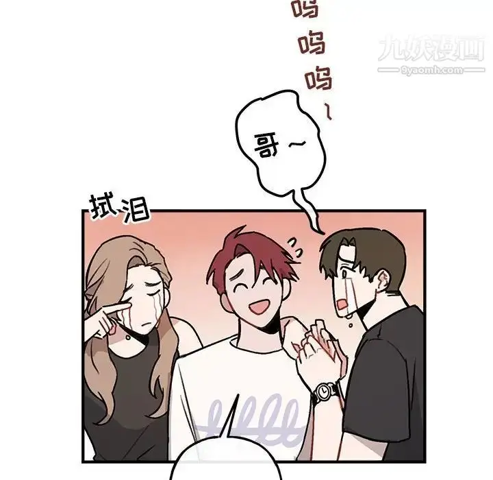漫画《与你的未来》第40话第48张图