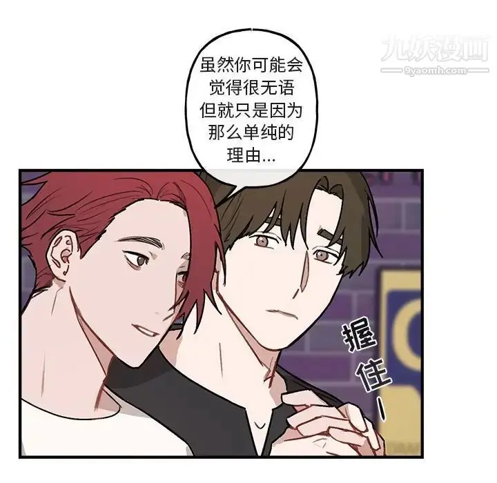 漫画《与你的未来》第40话第51张图