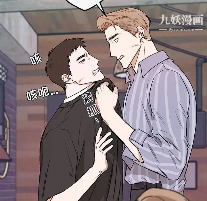 漫画《与你的未来》第40话第59张图