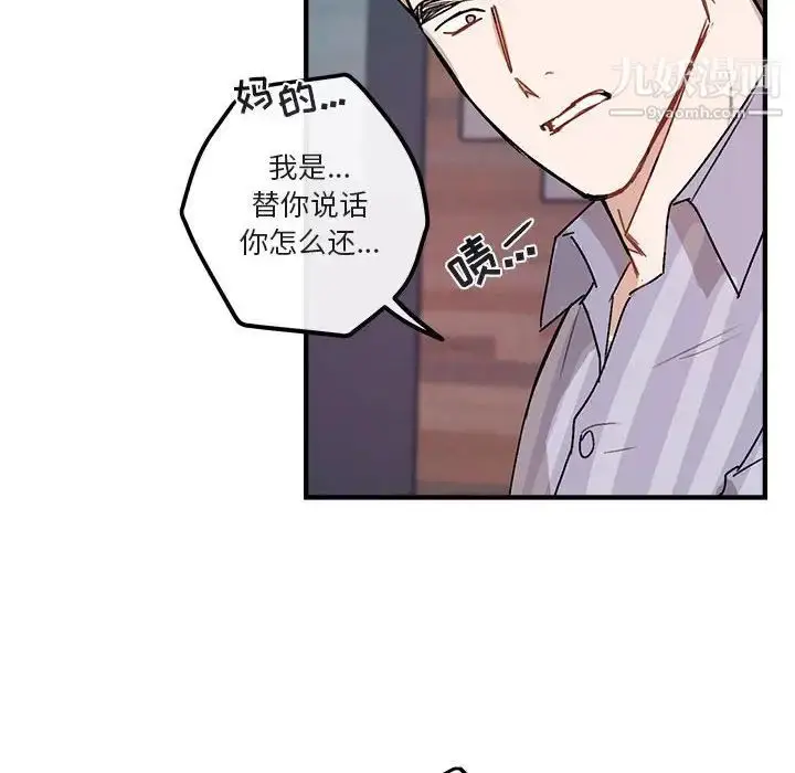 漫画《与你的未来》第40话第66张图