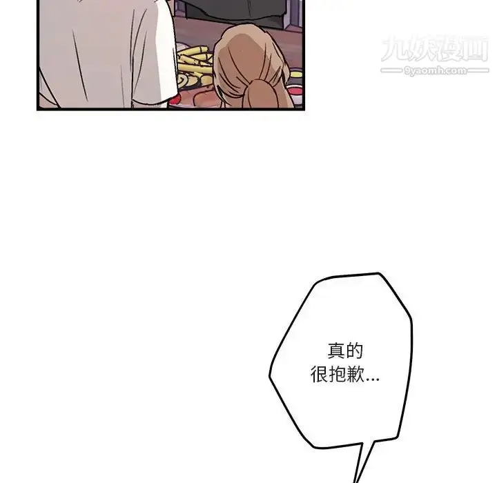 漫画《与你的未来》第40话第73张图
