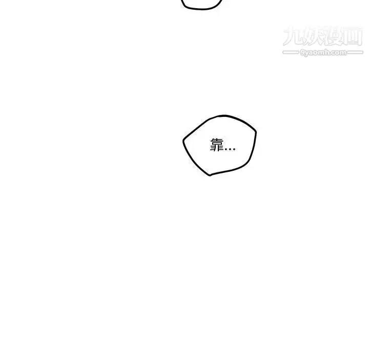 漫画《与你的未来》第40话第77张图