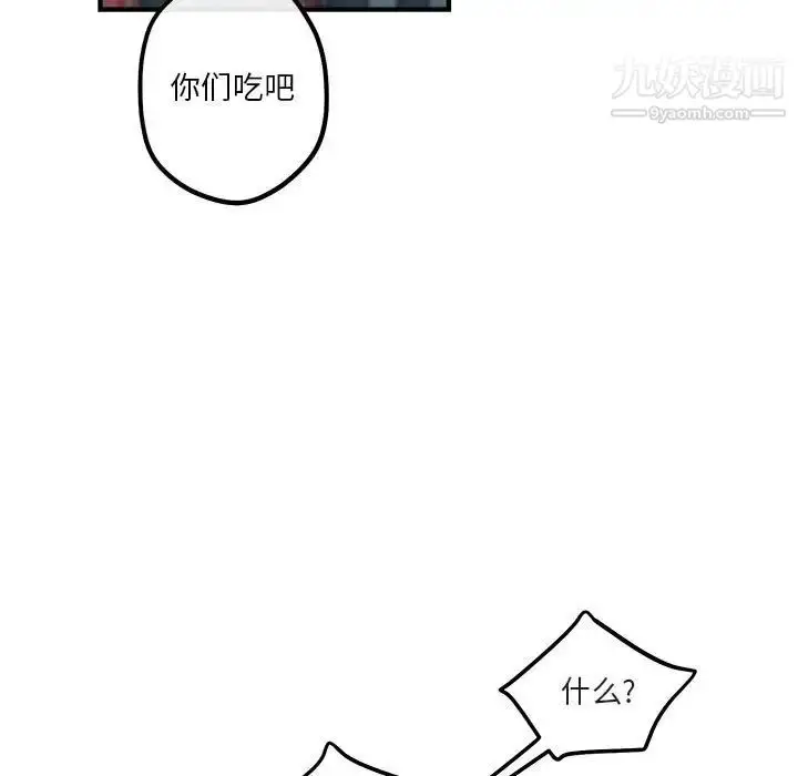 漫画《与你的未来》第40话第79张图