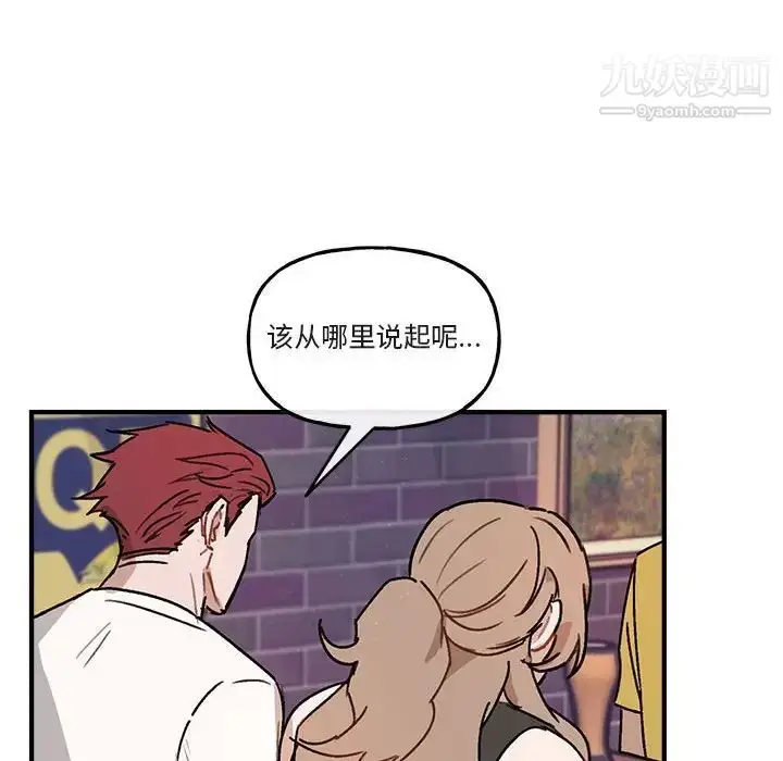 漫画《与你的未来》第40话第8张图