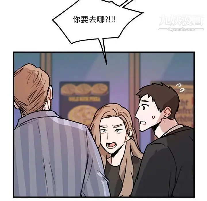 漫画《与你的未来》第40话第80张图