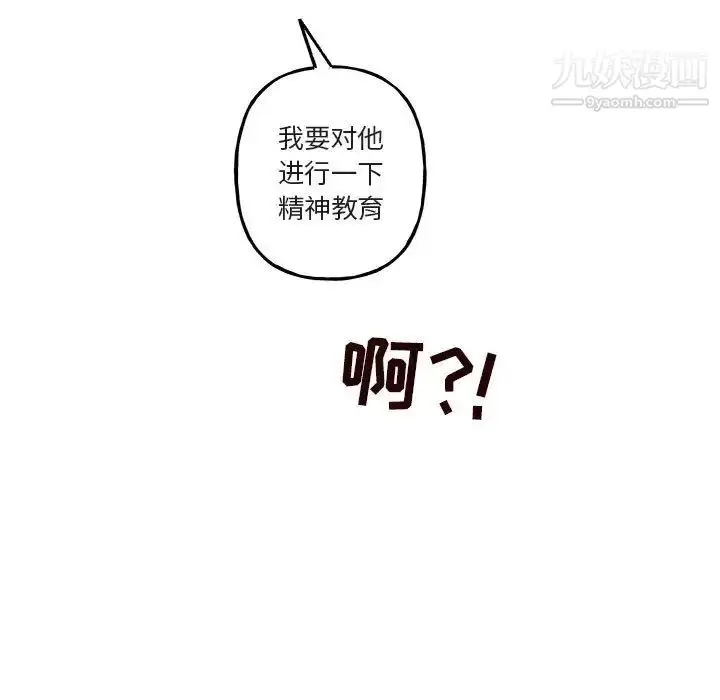漫画《与你的未来》第40话第81张图